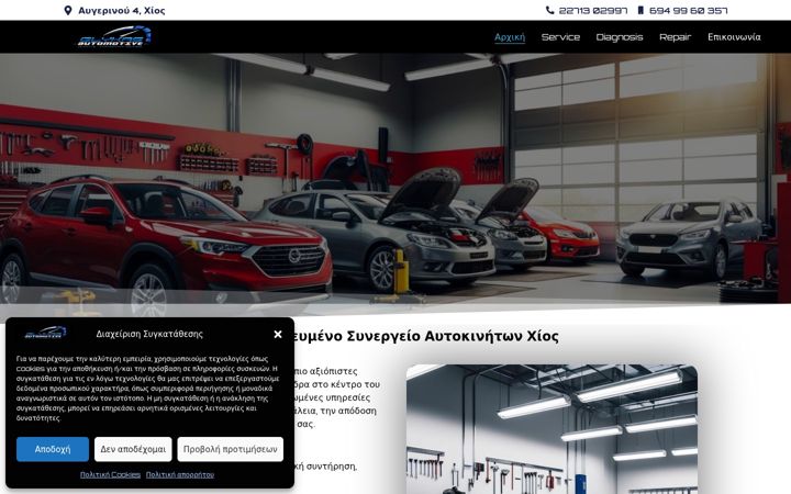 Screenshot of glykasautomotive.gr