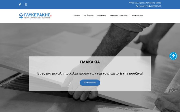Screenshot of glykerakis.gr