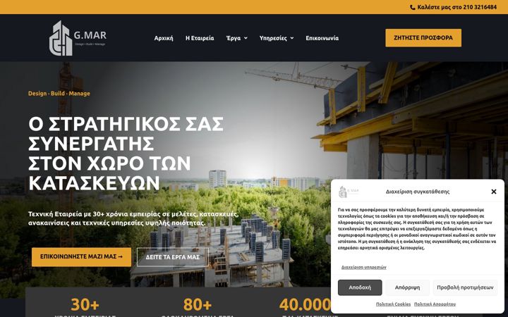 Screenshot of gmar.gr