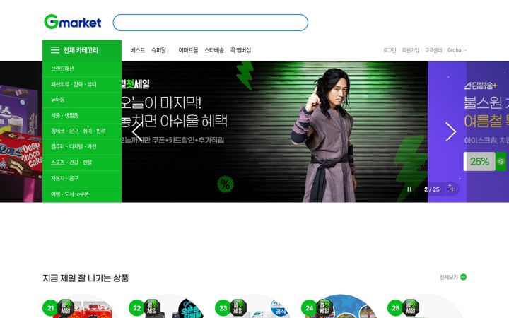 gmarket.com