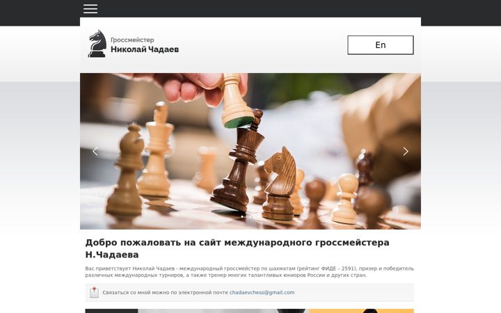 Screenshot of gmchadaev.ru