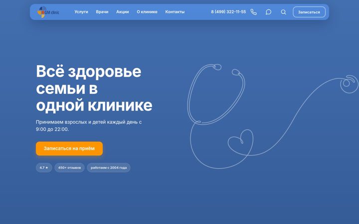 Screenshot of gmclinic.ru