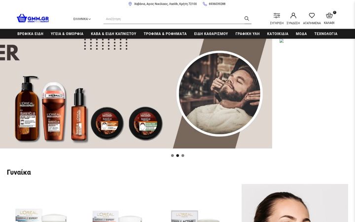 Screenshot of gmm.gr