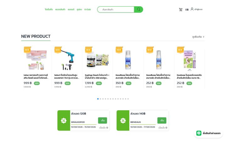 Screenshot of gmmoshopping.com