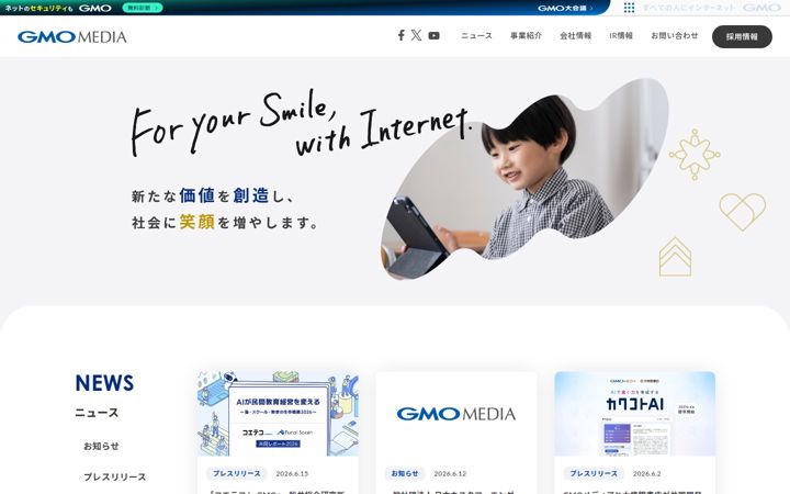 Screenshot of gmo.media
