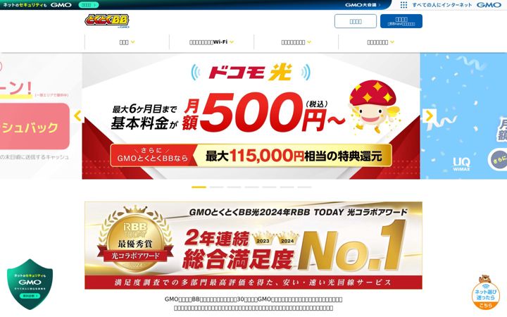 Screenshot of gmobb.jp