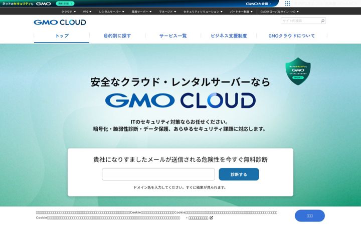 Screenshot of gmocloud.com