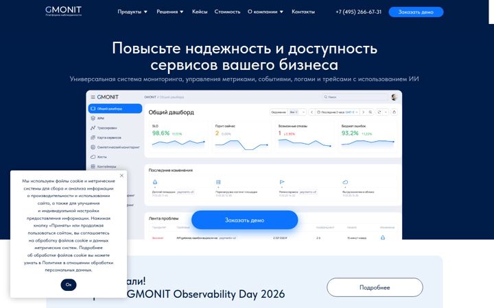 gmonit.ru