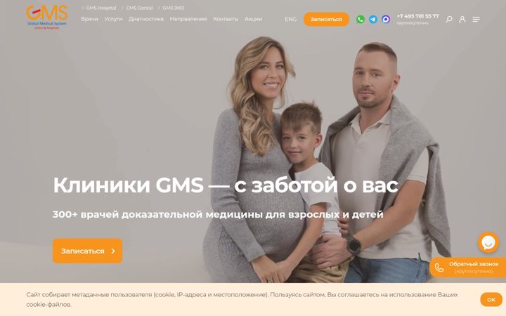 Screenshot of gmsclinic.ru