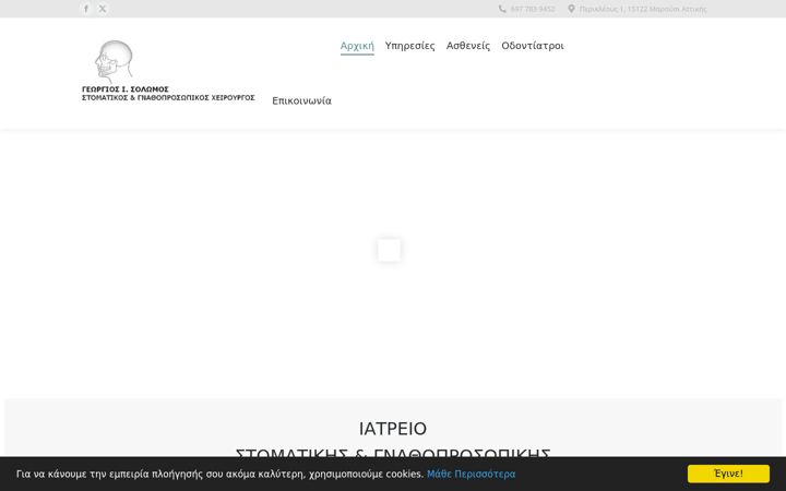 Screenshot of gnatho-solomos.gr