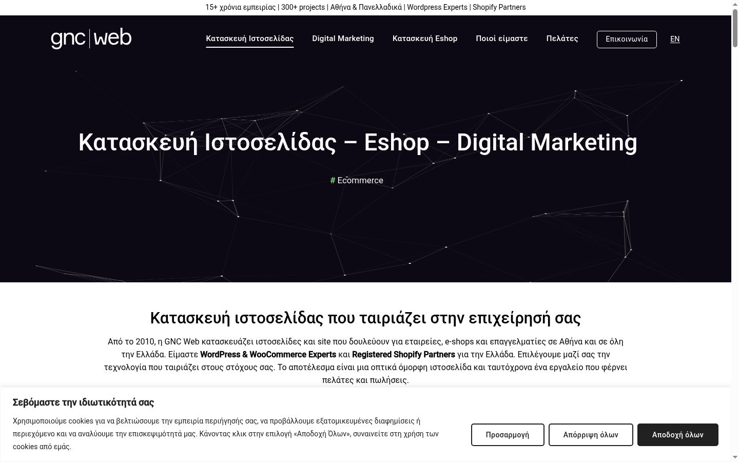 Screenshot of the consent banner shown before any interaction