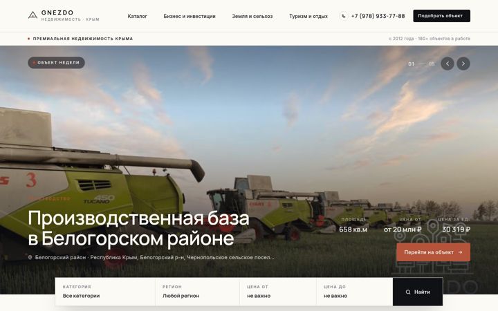 Screenshot of gnezdogroup.ru