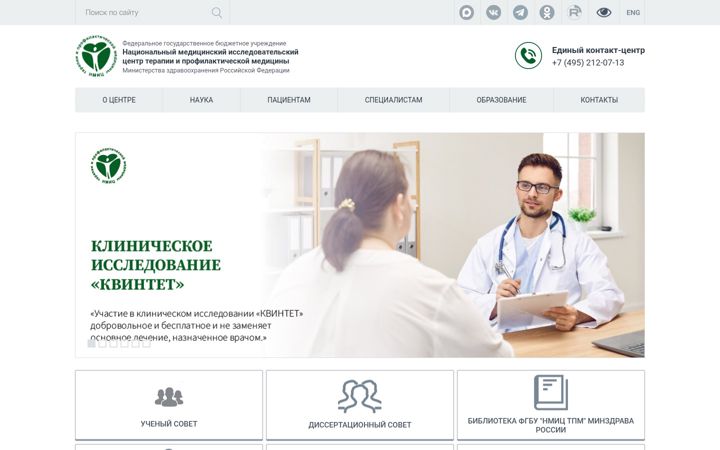 Screenshot of gnicpm.ru