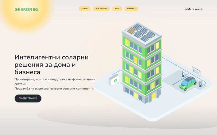 Screenshot of go-green.bg