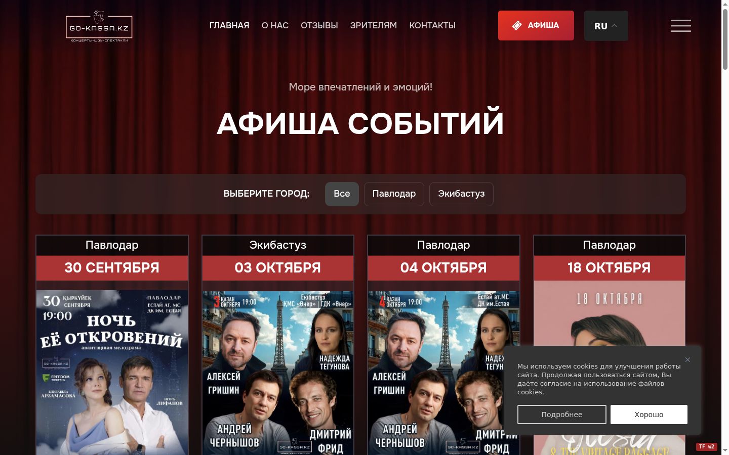 Sutikimo reklamjuostės, rodytos prieš bet kokią sąveiką, ekrano kopija