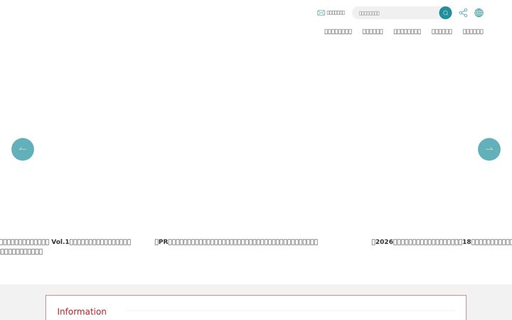 Screenshot of go-nagano.net