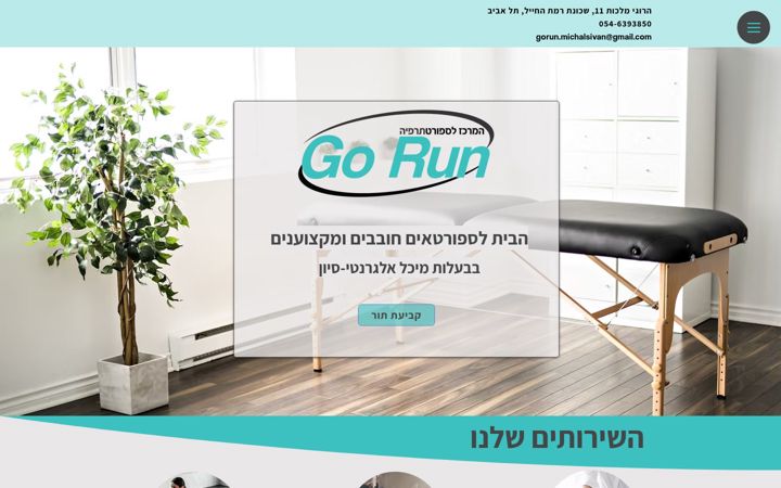 Screenshot of go-run.co.il