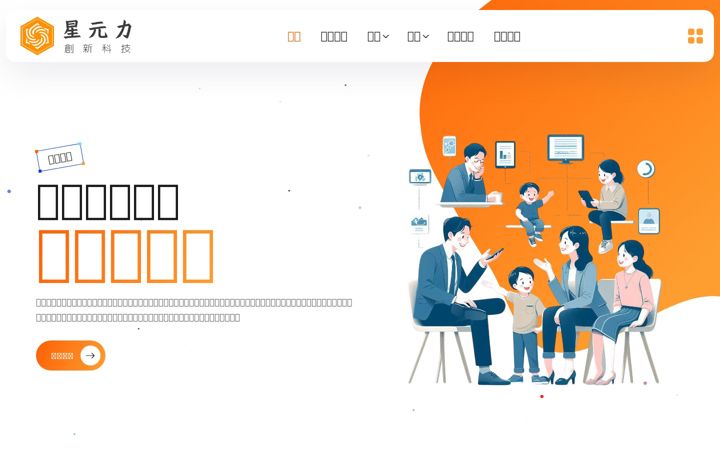 Screenshot of go2star.com.tw