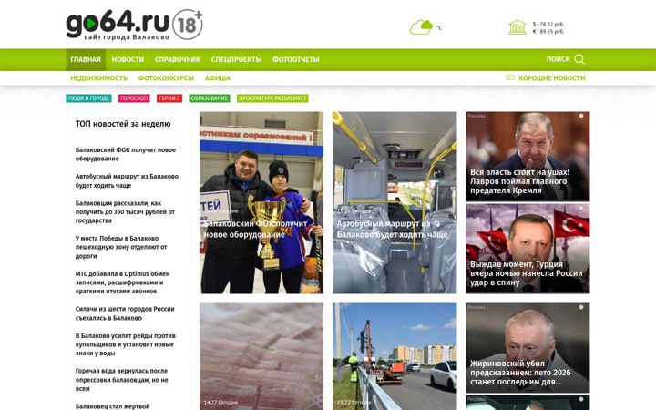 Screenshot of go64.ru