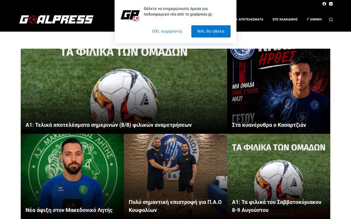 Screenshot of goalpress.gr
