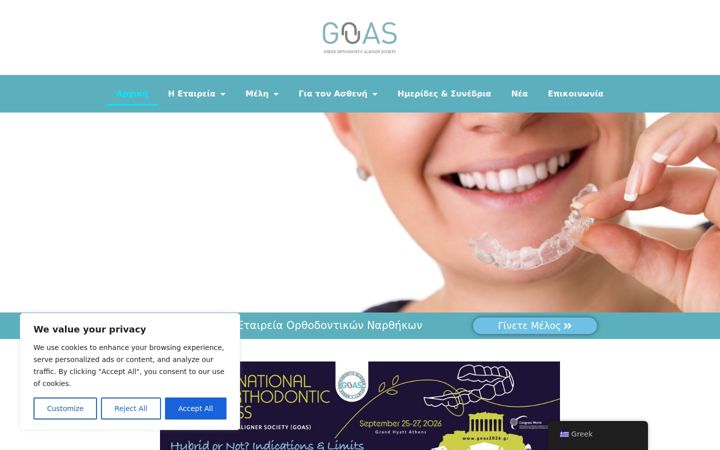 Screenshot of goas.gr