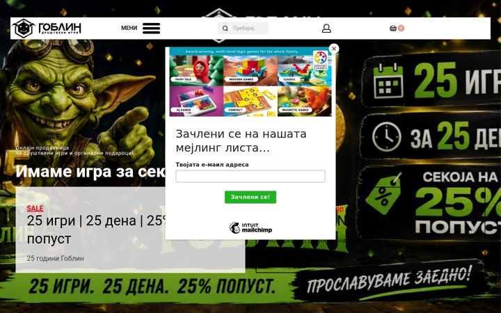 Screenshot of goblingames.mk
