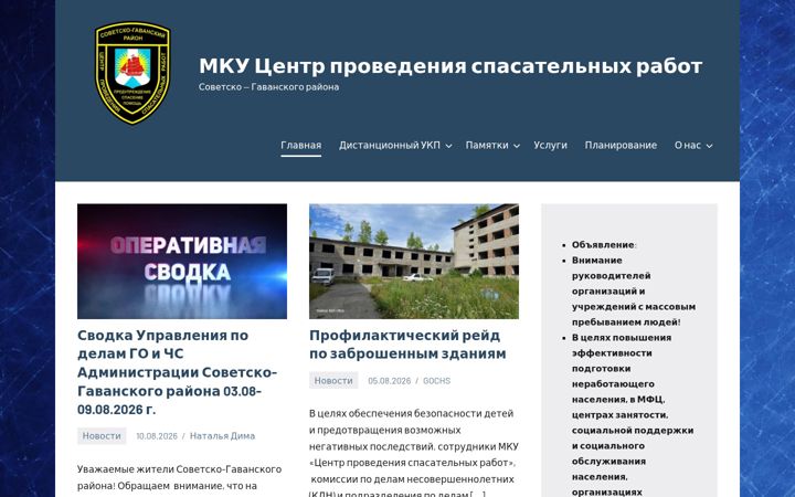 Screenshot of gochs42138.ru