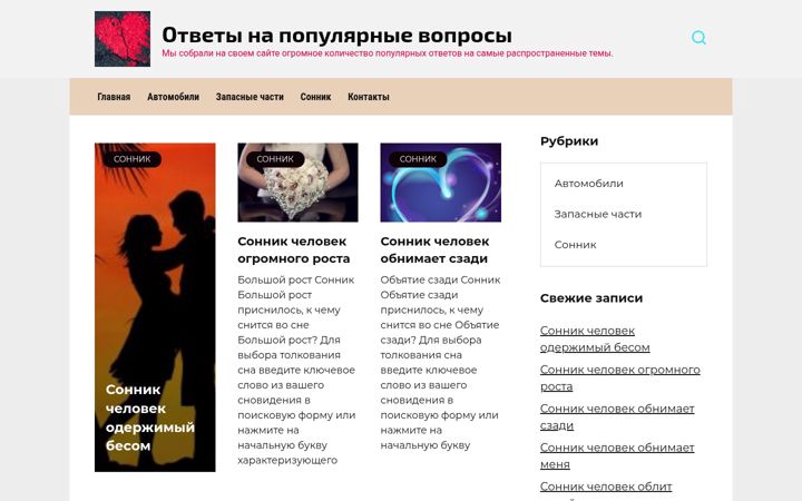 Ekrano kopija god-tigra.ru