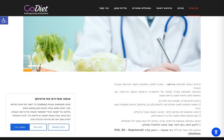 Screenshot of godiet.co.il