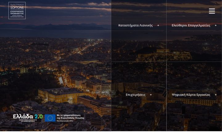 Screenshot of godigitalgreece.gr