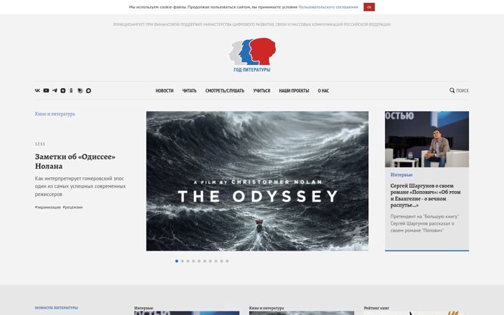Screenshot of godliteratury.ru