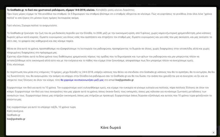 Screenshot of godradio.gr