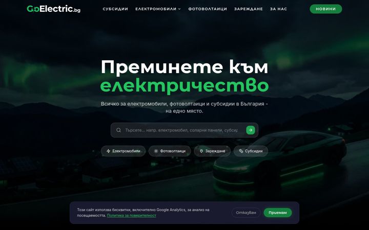 Screenshot of goelectric.bg