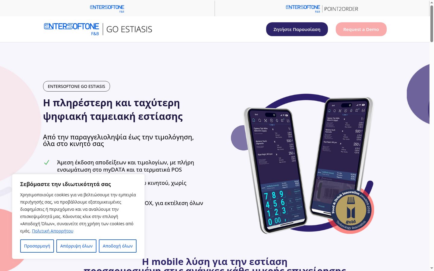 Posnetek zaslona pasice za privolitev, prikazane pred kakršno koli interakcijo