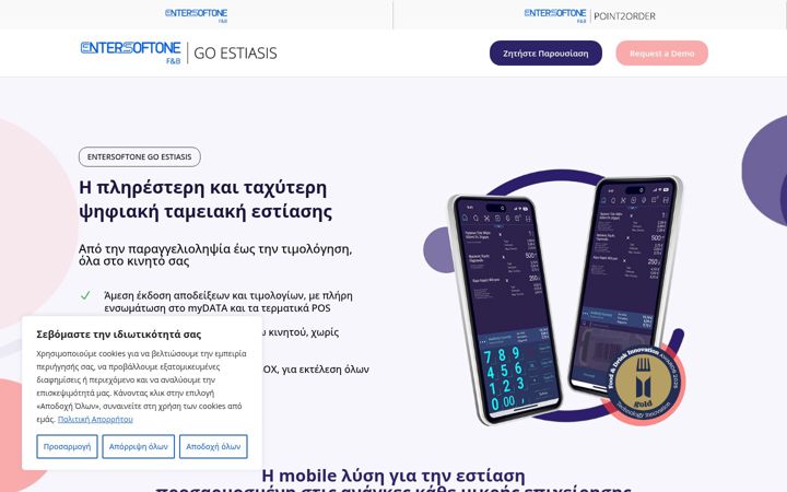 Screenshot of goestiasis.gr