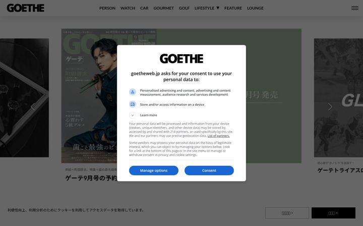 Screenshot of goetheweb.jp