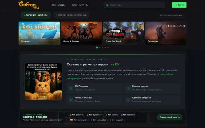 Screenshot of gofrag.ru