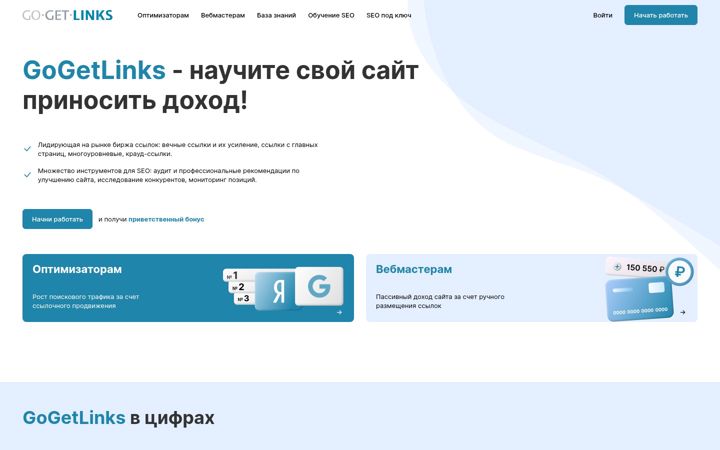 Screenshot of gogetlinks.net