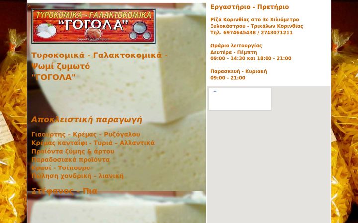 gogola.gr