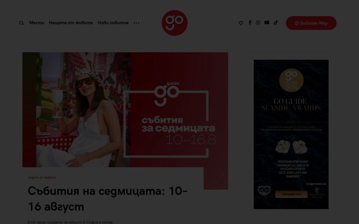 Screenshot of goguide.bg