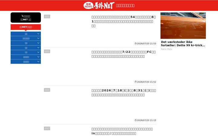 Screenshot of goguynet.jp