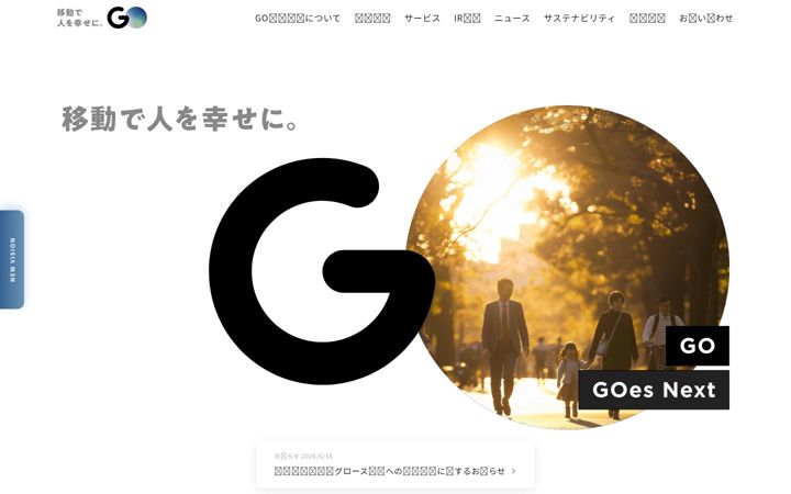Ekrano kopija goinc.jp