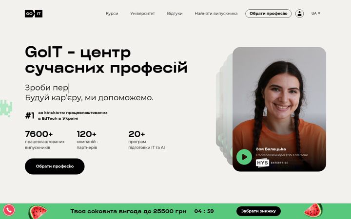Screenshot of goit.global