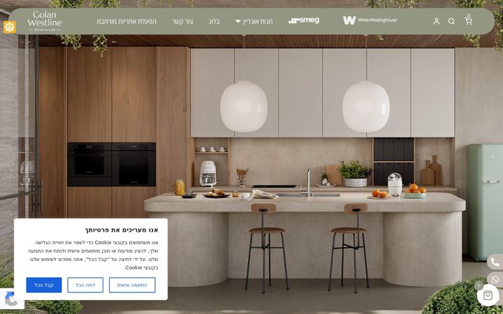 Screenshot of golan-westline.co.il