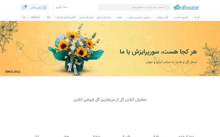 Screenshot of golbazar.com