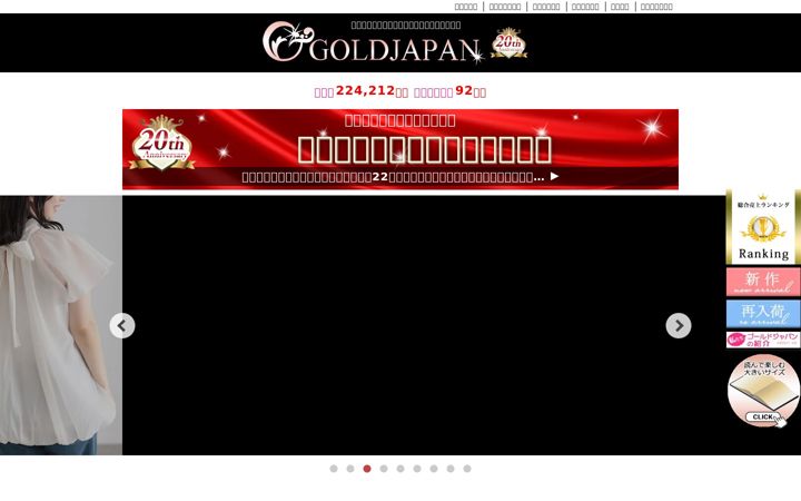 Ekrānuzņēmums no gold-japan.jp