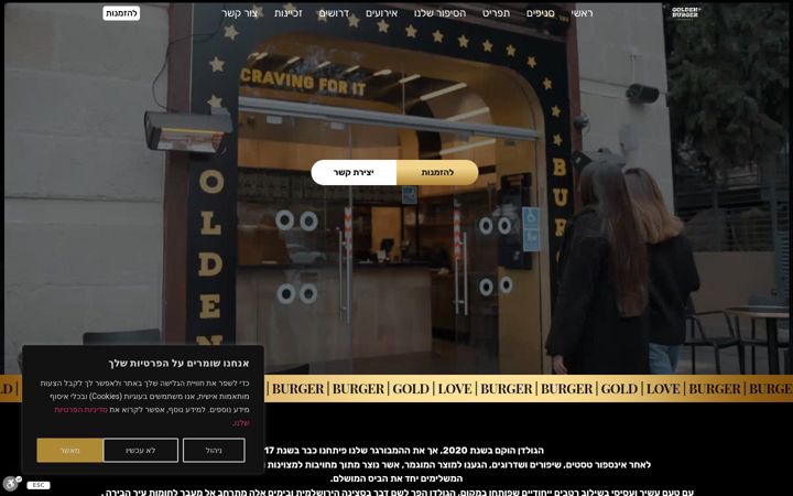 Screenshot of golden-burger.co.il