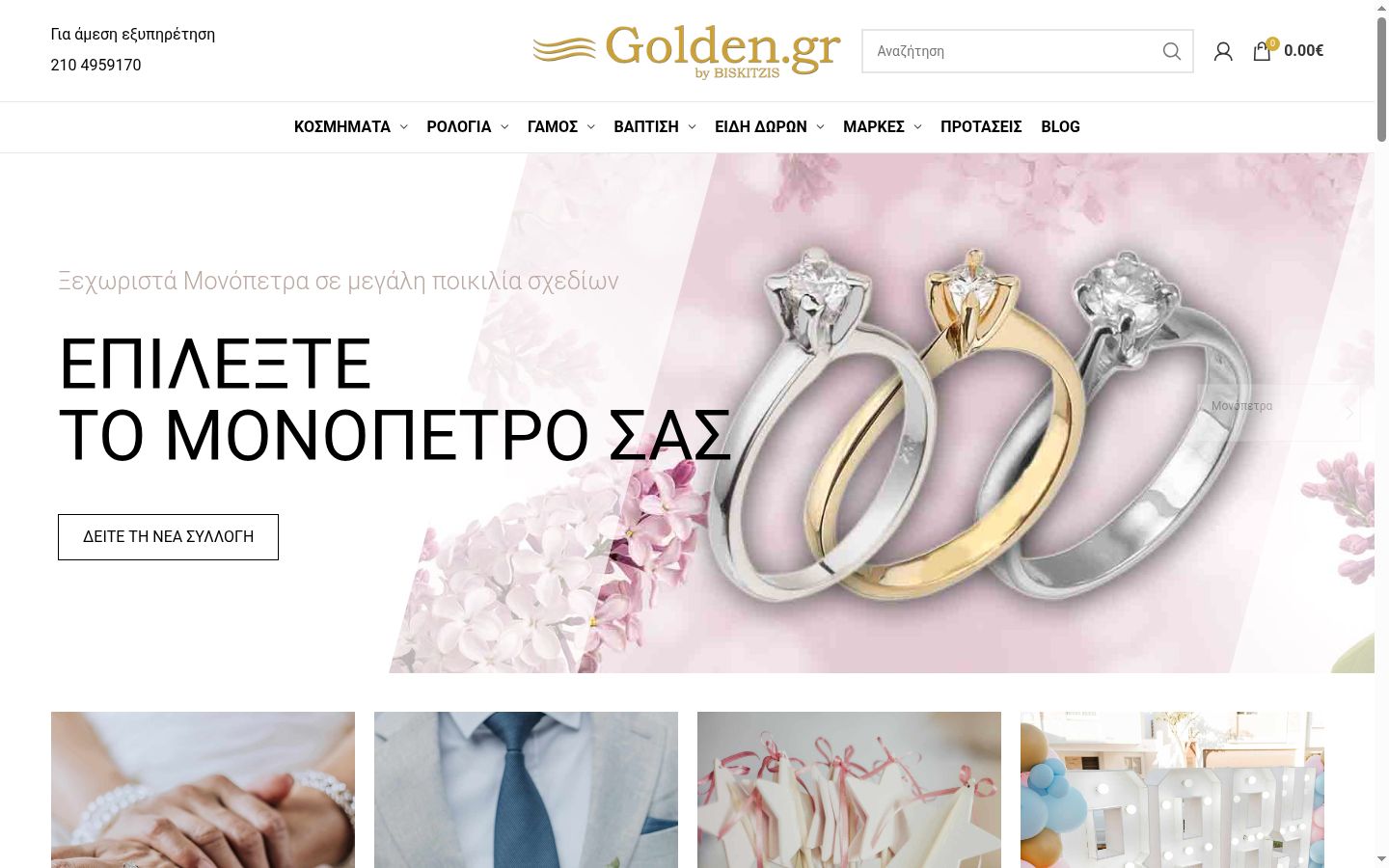 Ekrānuzņēmums ar piekrišanas baneri, kas tika rādīts pirms jebkādas mijiedarbības