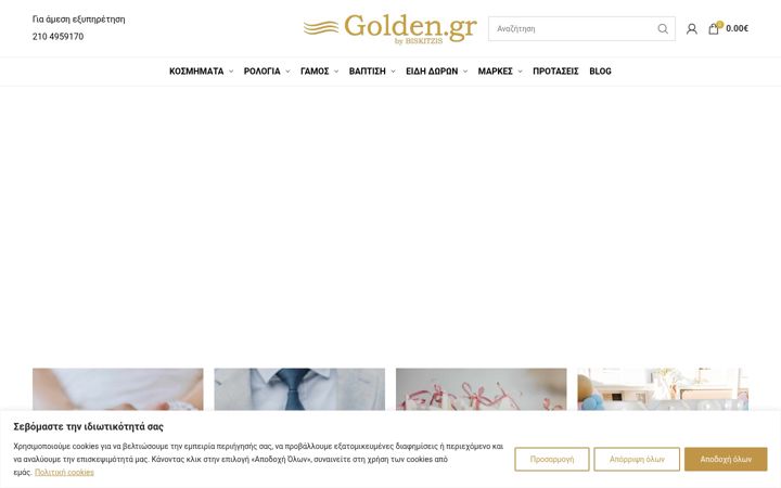 Screenshot of golden.gr