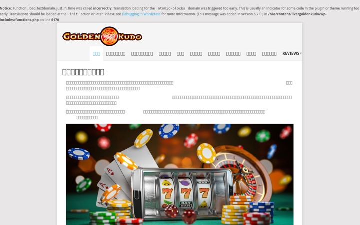 Screenshot of goldenkudo.com